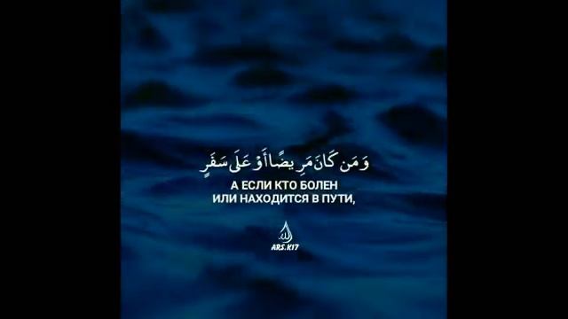 В МЕСЯЦ РАМАДАН БЫЛ НИСПОСЛАН КОРАН. Сура Аль-Бакара (Корова) Аят 185. смотреть онлайн