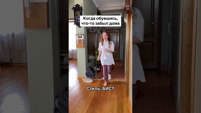 когда обувшись что то забыл дома смотреть онлайн