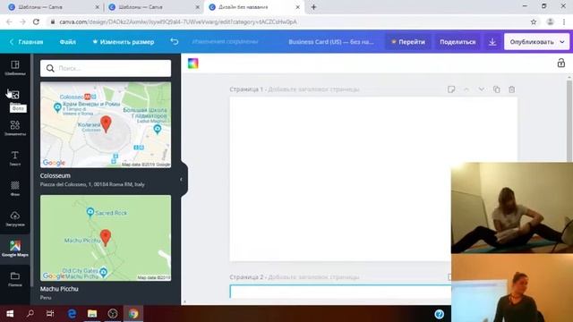 Создание визитной карточки. IT English Yoga 07.09.2019 смотреть онлайн