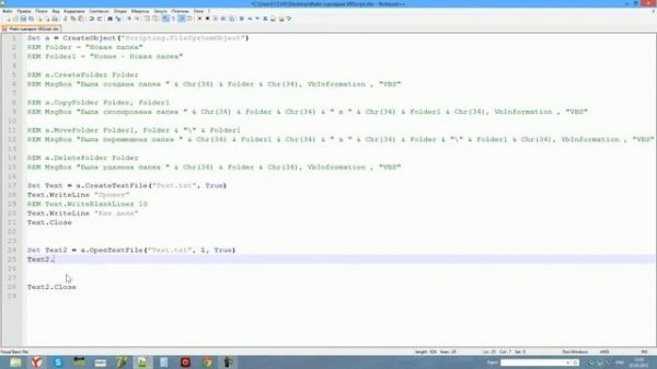 Обучение VBS 2 курс (2 урок) от ___toha___