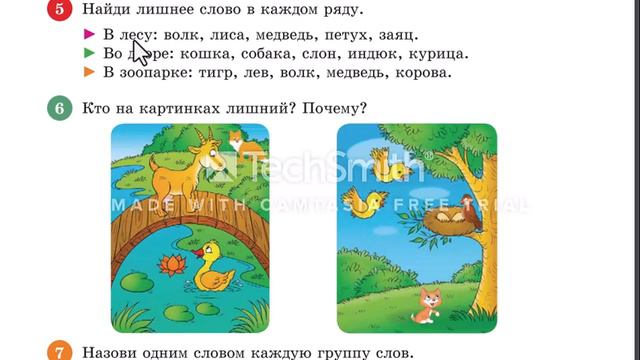 Rus dili dərsləri 1ci sinif 21-ci dərs! Уроки русского языка 1-ый класс 21-ый урок! смотреть онлайн