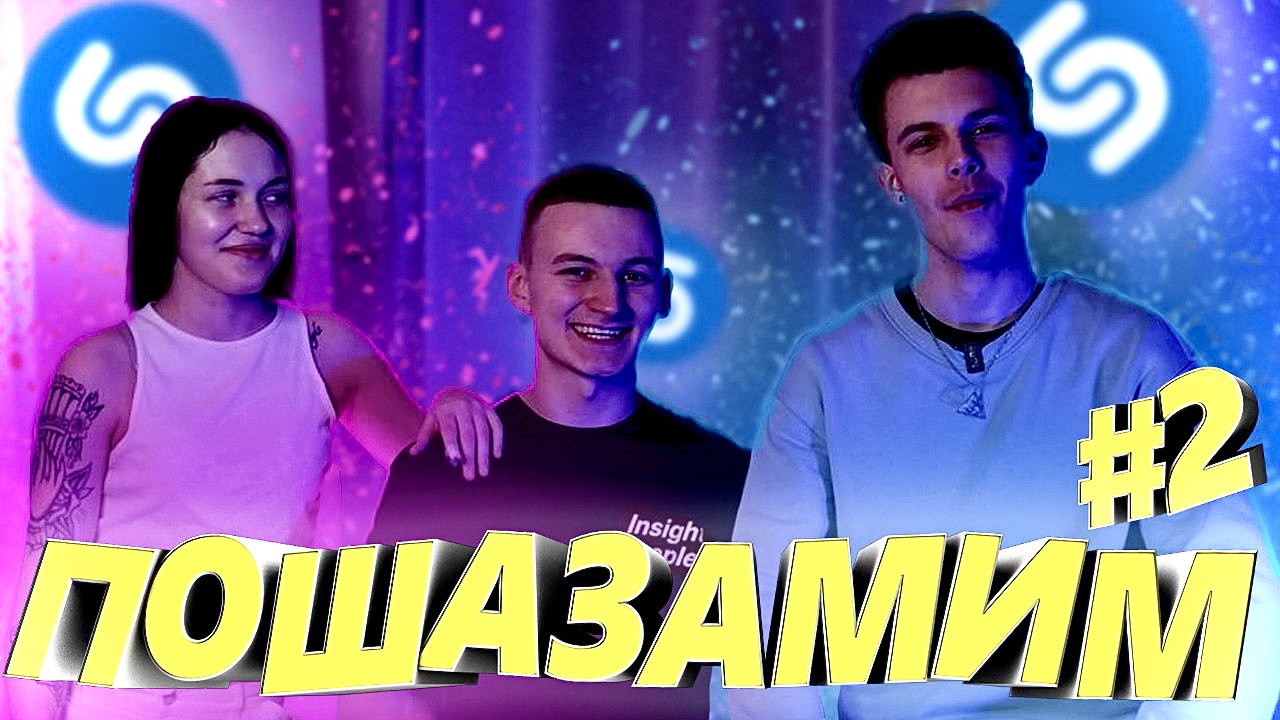 ПО-SHAZAMIM?|Дэнни&Коралина vs Shazam| ⭕️2 ЧАСТЬ⭕️ смотреть онлайн