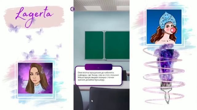 ?Последняя осень? Глава 2 ♥Lagerta♥