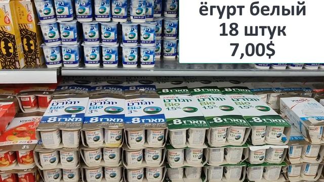 ??ИЗРАИЛЬ??КАК ПРОЖИТЬ НА МИНИМУМ В ИЗРАИЛЕ