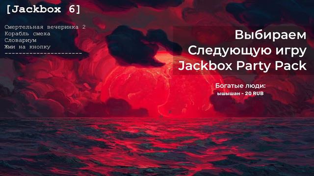 The Jackbox Party Pack | RU | 1,2,3,4,5,6,7,8,9 части смотреть онлайн