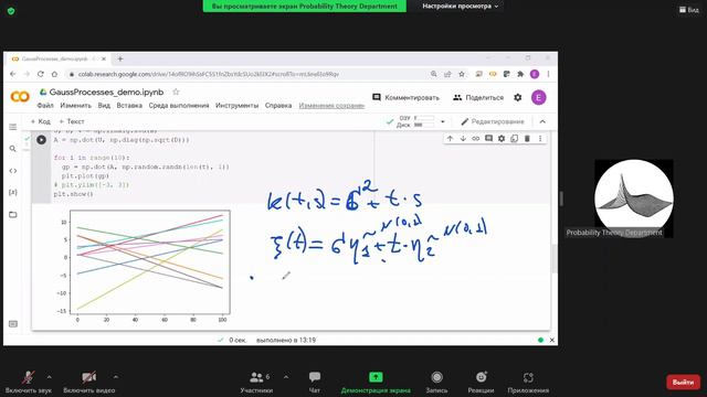 Случайные процессы. Семинар 3. Гауссовский процесс. Винеровский процесс.