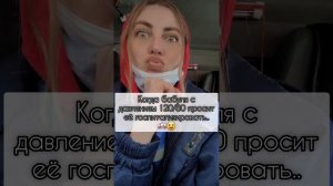 😀🚑
