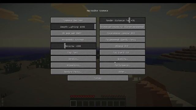 Проблема с шейдером optifine в minecraft. смотреть онлайн