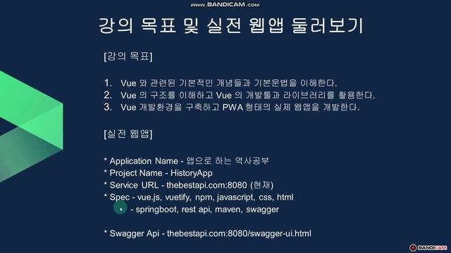 [Vue.js 강좌] Javascript Real 웹앱 개발 - 1부 1강 смотреть онлайн