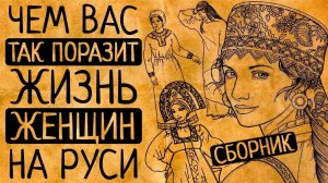 Почему им не признавались в любви и другие удивительные факты/СБОРНИК