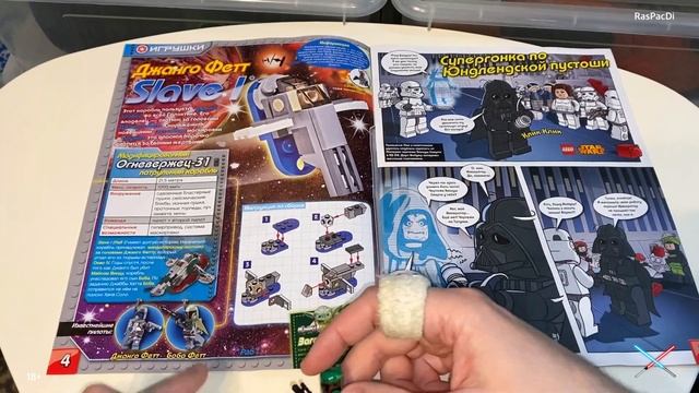 Распаковка журнала LEGO Star Wars 2/2015 смотреть онлайн
