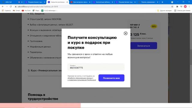 Как настроить процесс автоматизации в 1С? Интенсив по 1С смотреть онлайн