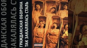 Гражданская оборона - Солдатами не рождаются