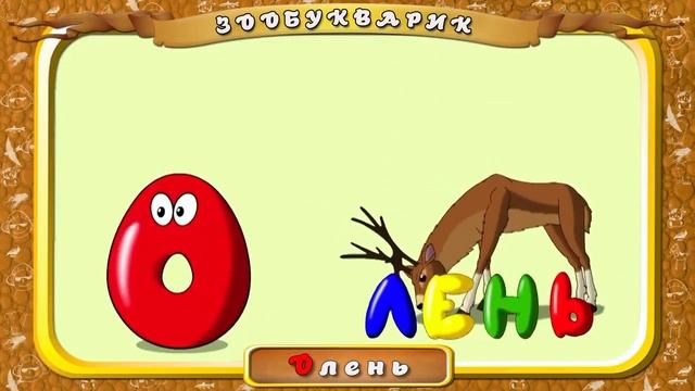 Развивающие мультфильмы для детей# Учим буквы#Азбука в стихах Алфавит от А до я смотреть онлайн