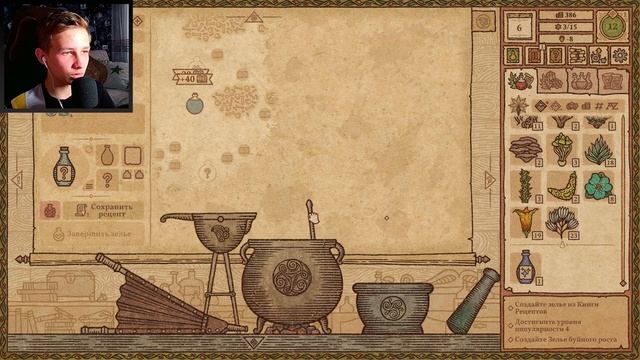 НОВЫЕ ЗЕЛЬКИ! ▷ Potion Craft: Alchemist Simulator #4 смотреть онлайн