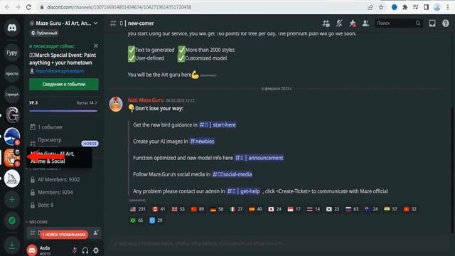 Бесплатная нейросеть Maze.Guru создает красивые арты. Бесплатная нейросеть для генерации картинок. смотреть онлайн