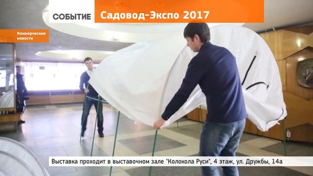 Чудо-теплица на выставке-продаже «Садовод-Экспо» 25 марта смотреть онлайн