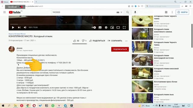 Деревянная бочка. Введение в эксплуатацию смотреть онлайн