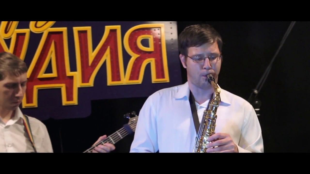 Кавер группа "Вовка и медведи", г. Омск смотреть онлайн