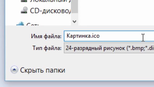Как сделать иконку? [Самый простой способ] смотреть онлайн