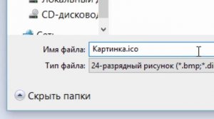 Как сделать иконку? [Самый простой способ]