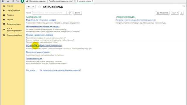 Приход мягкой мебели