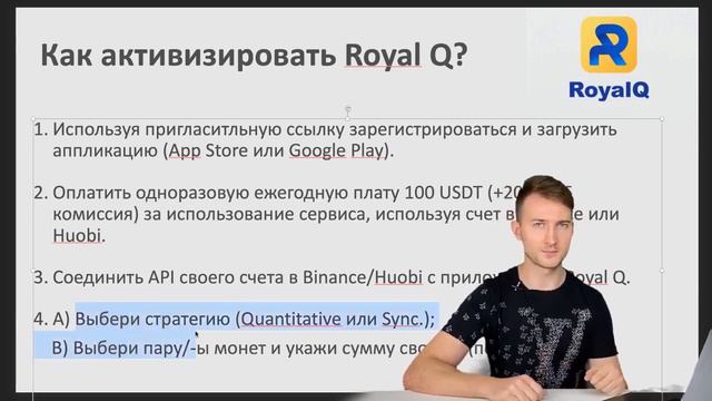 Крипто робот "Royal Q", который НЕ СЛИВАЕТ. смотреть онлайн