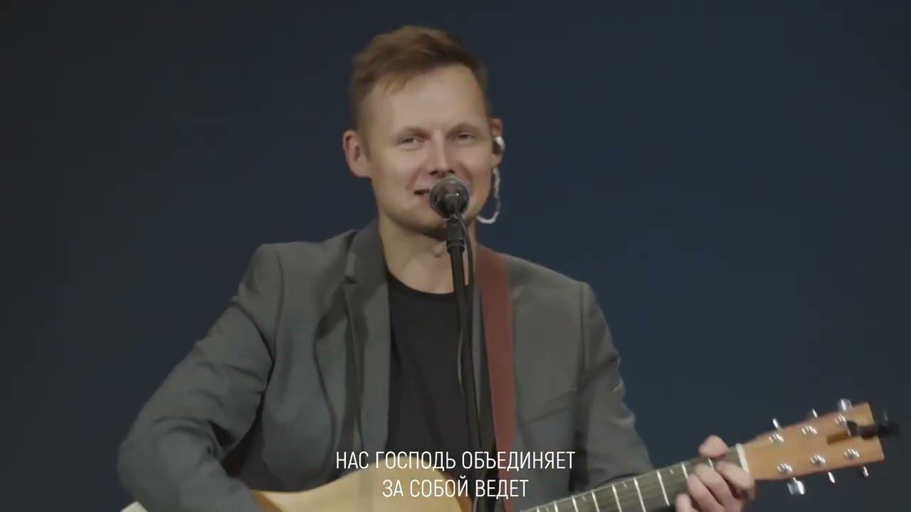 Церковь - Тело Христово смотреть онлайн