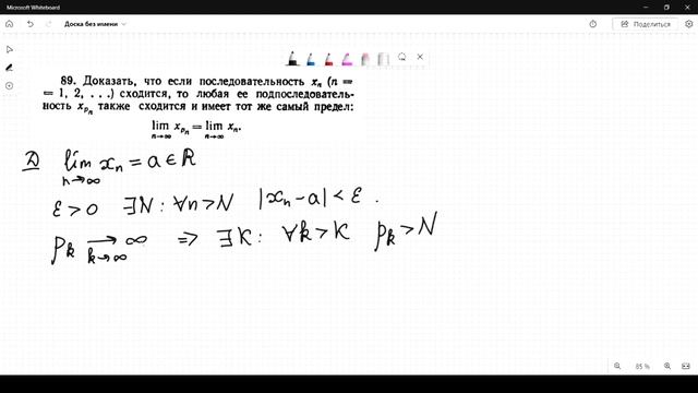 #89 Номер 89 из Демидовича | Сходимость последовательности