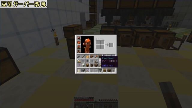 【マインクラフト】半自動で飲み放題の豆乳サーバー作り！【豆腐Craft実況２】３５ смотреть онлайн