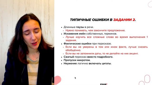 ПЕРЕСКАЗ в ИТОГОВОМ СОБЕСЕДОВАНИИ ОГЭ задание №2 | Русский язык ОГЭ 2023 | Онлайн-школа EXAMhack смотреть онлайн