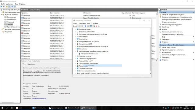 Не переходит в спящий режим смотреть онлайн
