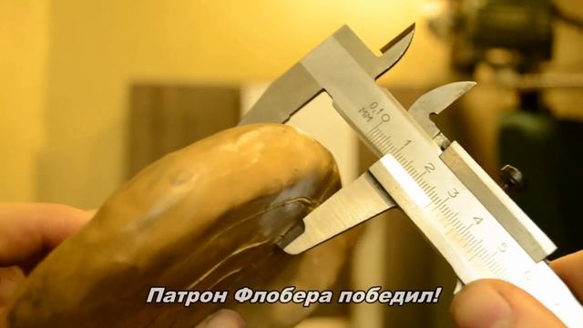 Дерринджер Южанин под патрон Флобера (обзор) смотреть онлайн