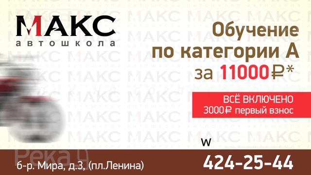Обучение по категории «А» смотреть онлайн