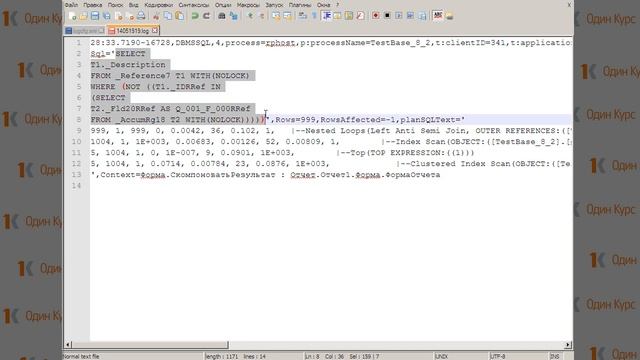 Диагностика неоптимальных запросов смотреть онлайн