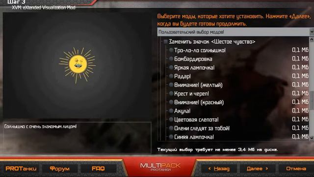 Моды для World of Tanks смотреть онлайн