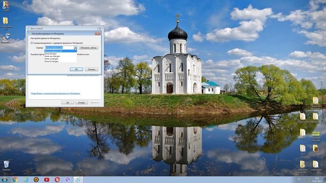 Как обновить время/дату на компьютере смотреть онлайн