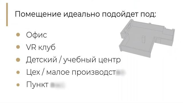 Стань владельцем своего помещения 97,6 м2, метро Б.Рокоссовского, Москва, ЖК Богородское за 500.000 смотреть онлайн