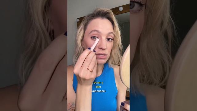 Лайфхак с тенями от Latte Beauty от Фирюзы Неверовой смотреть онлайн