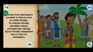 Библия для детей с иллюстрациями для детей