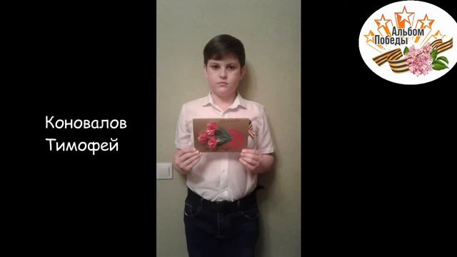 МКОУ "Советская СШ", рисунки и открытки "Правнуки героев" в рамках акции "Альбом Победы" смотреть онлайн