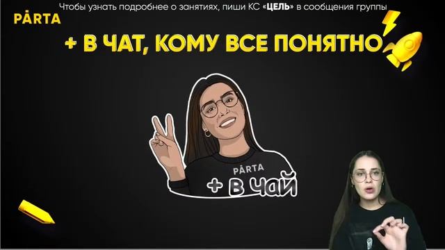 Как сдать Итоговое собеседование? | PARTA ОГЭ 2022 | Русский язык смотреть онлайн