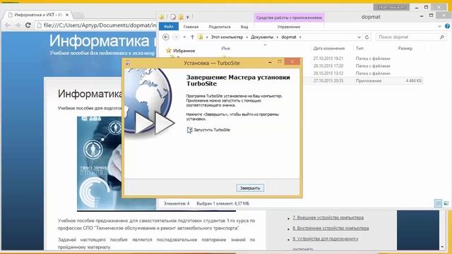 Создание электронного учебника. Урок 1. Подготовка к работе смотреть онлайн