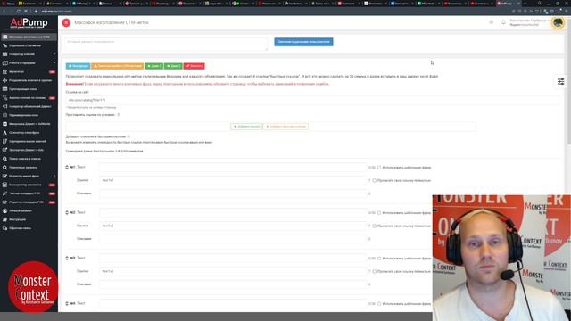 ПОДКАСТ - Про сервисы для работы с Я.Директ и AdPump! смотреть онлайн