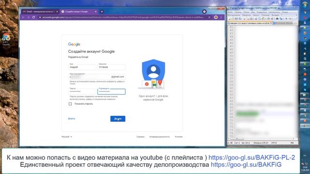 Заводим аккаунт и почту на гугл в нескольких браузерах. Как завести почту GOOGL. 2021 смотреть онлайн