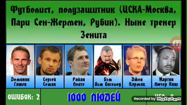 Прохождение игры 1000 PEOPLE. 2 эпизод. 2 уровень. смотреть онлайн