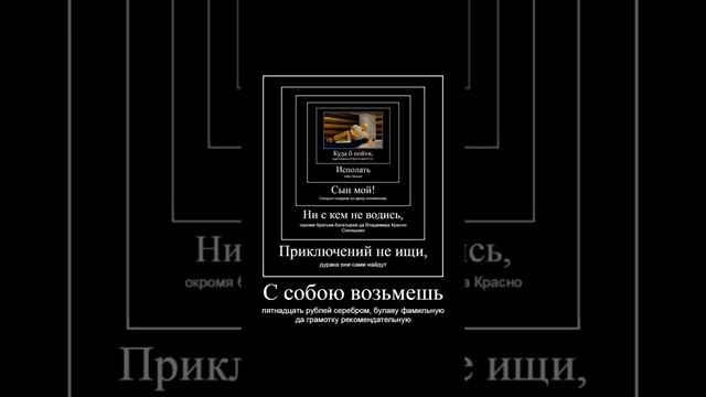Демотиваторы на Острове Русь смотреть онлайн