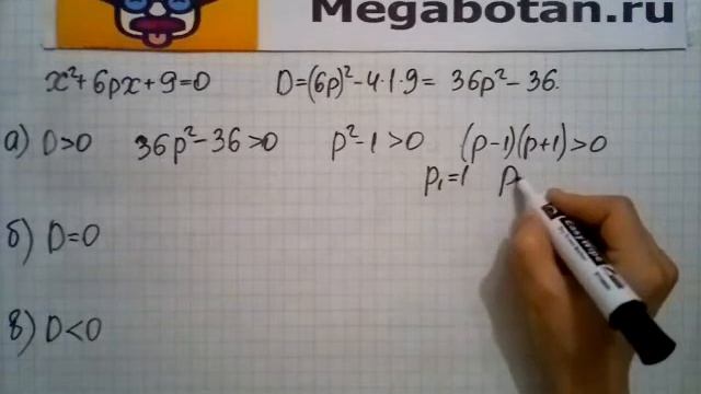 Номер 34 38 Алгебра 8 класс Мордкович смотреть онлайн