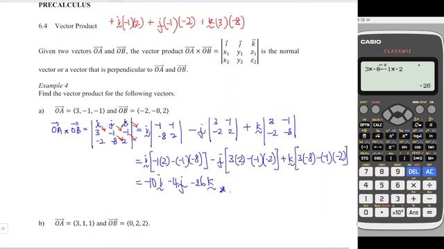 Precalculus - Vector Product (Cross Product) смотреть онлайн