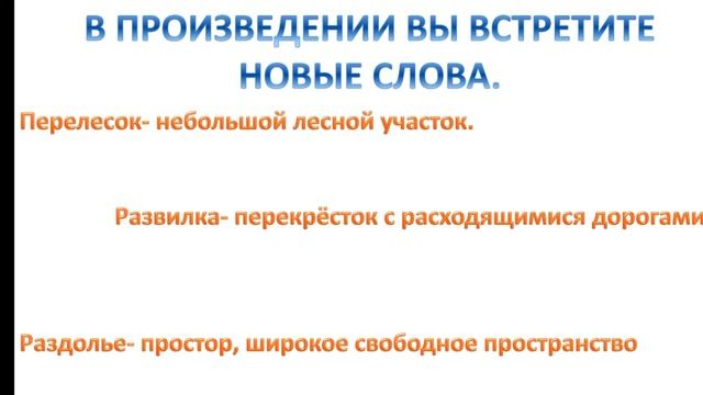 литературное чтение 39 урок смотреть онлайн